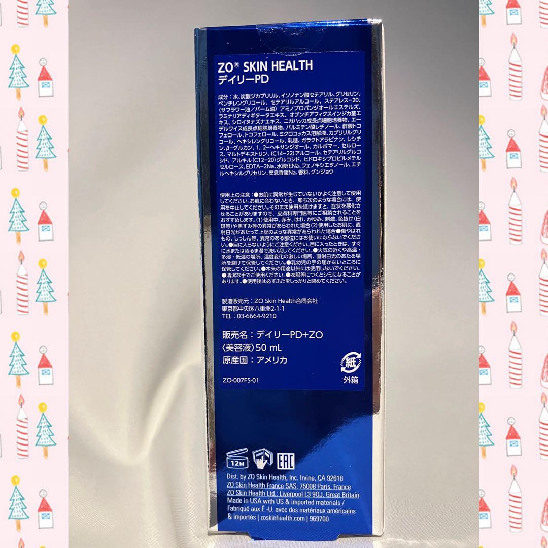 あみ ゼオスキン 新品 3点セット
