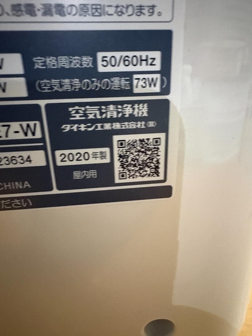 DAIKIN ダイキン 空気清浄機 MCK70WE7-W 加湿空気清浄機