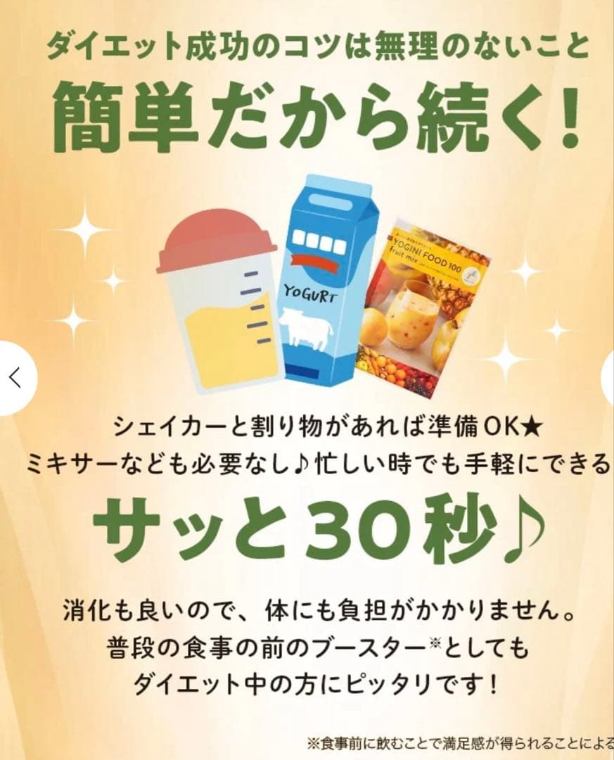 ヨギーニフード　カカオ　15袋YOGINI FOOD 100 cacao