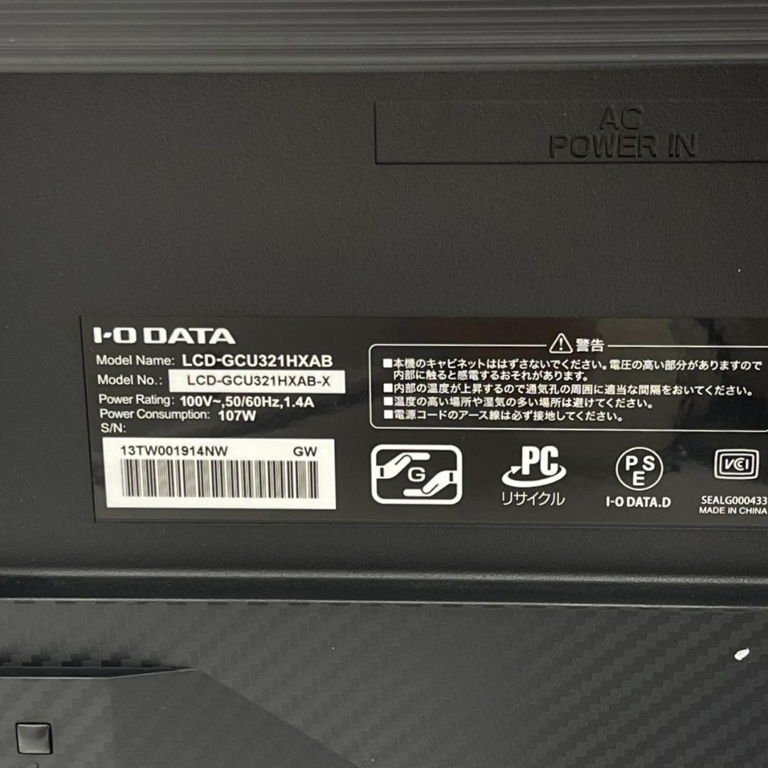 IODATA ゲーミングモニター 31.5インチ LCD-GCU321HXAB
