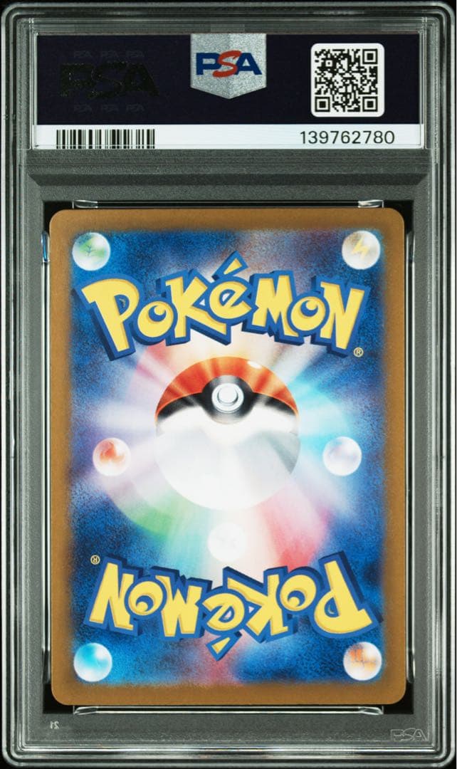 PSA10 ピカチュウEX 038/175 svM H