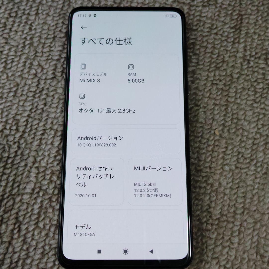 Xiaomi Mi MIX3 グローバル版　simフリー