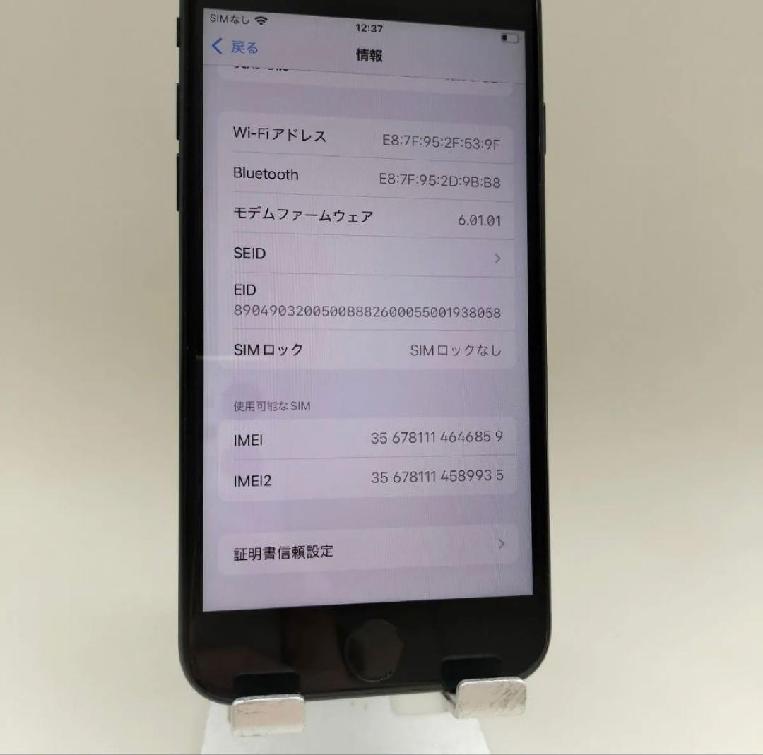 iPhone SE 第2世代 SIMフリー