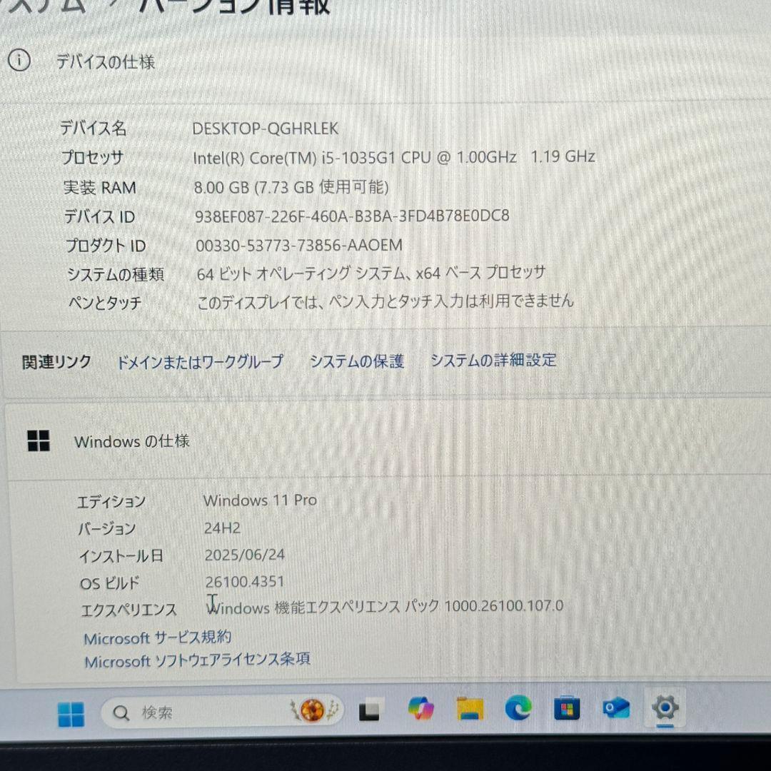 【美品】SONY VAIO（第10世代）SSD512GB 8GB ノートPC