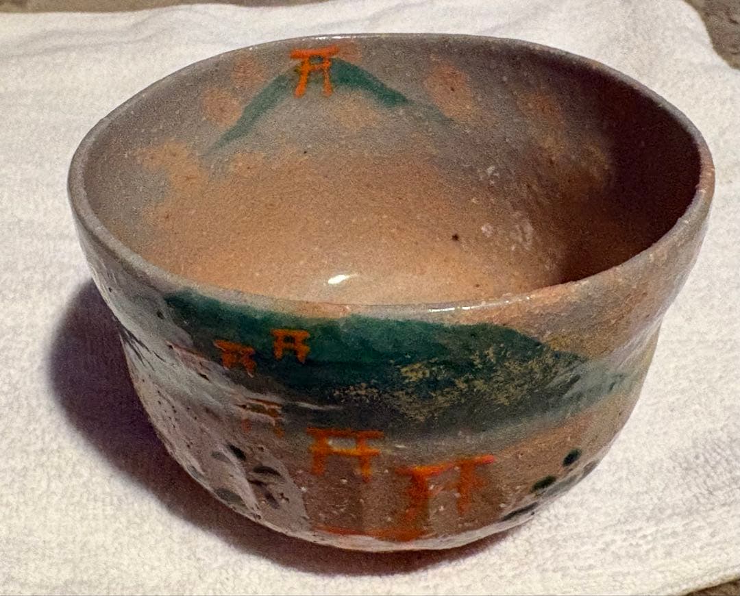京焼　清水焼　山岡昇　抹茶茶碗　茶道具