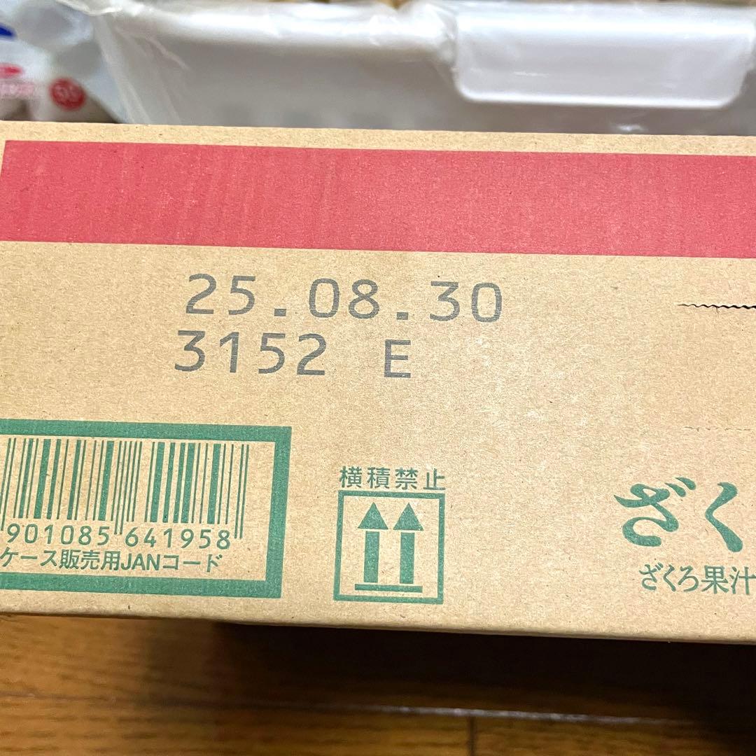 伊藤園健康体　ざくろ100 ジュース　エラグ酸40mg