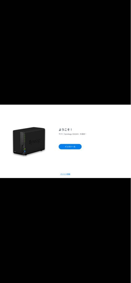 【動作検証済】Synology DS220+ 増設8TB HDD×2基搭載
