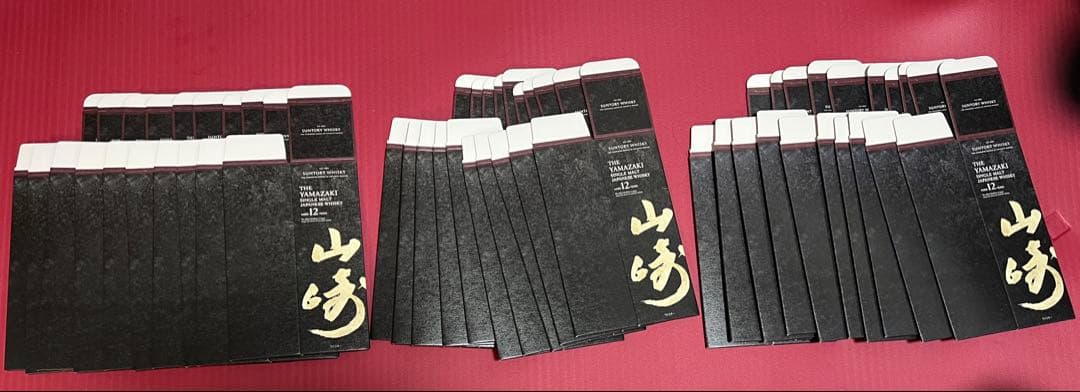 山崎12年カートン❌ 100枚