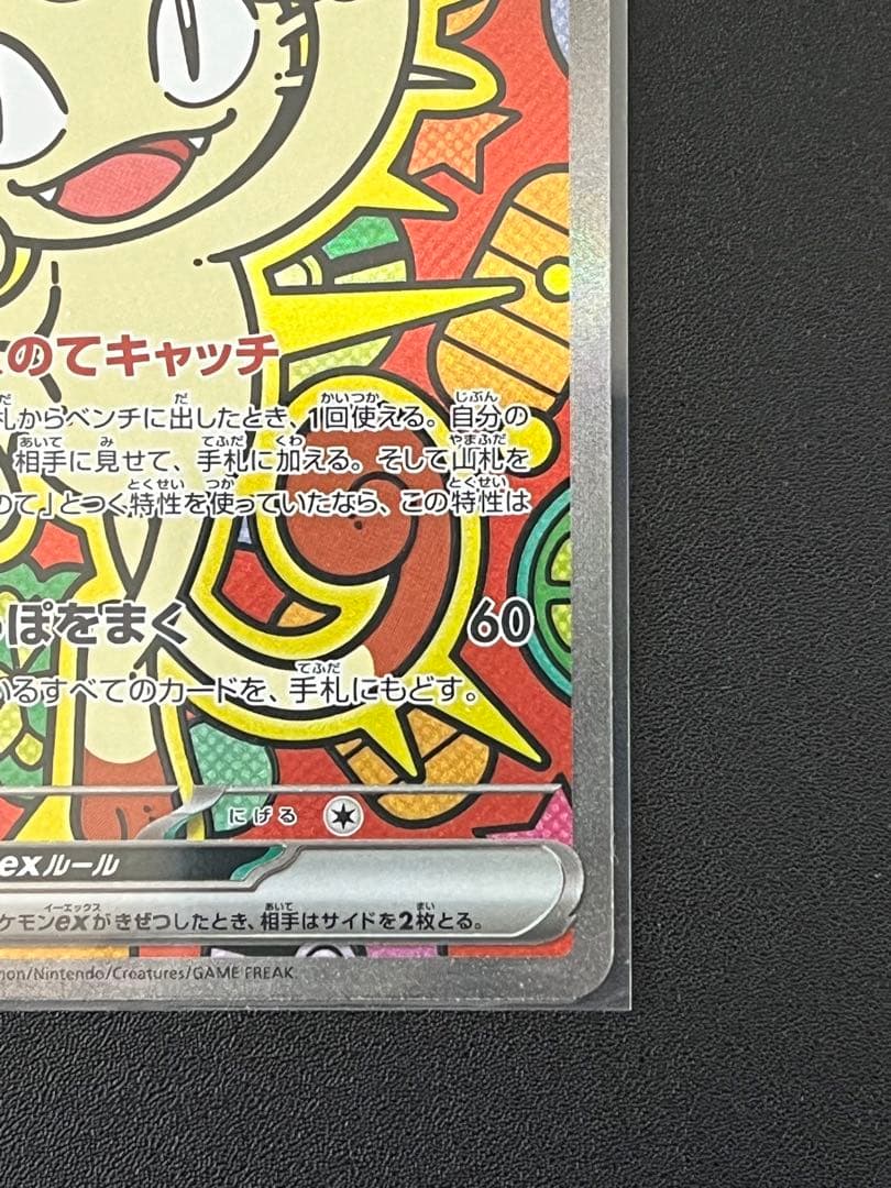 ニャース SAR SR 2枚セット