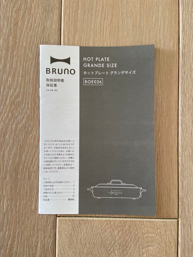 BRUNO ホットプレート グランデサイズ BOE026-RD