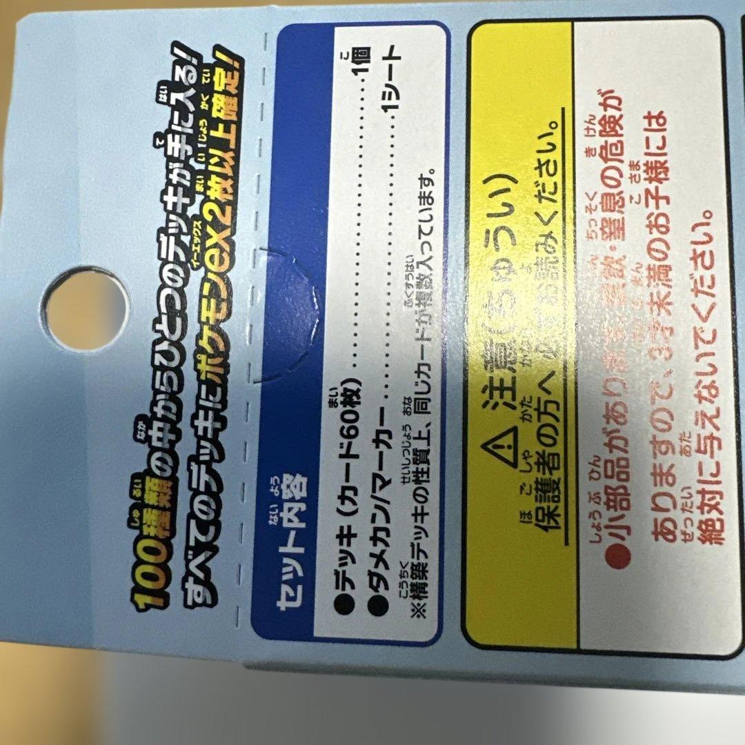 つ*の様 ポケモンカードゲーム スタートデッキ100 バトルコレクション 新品