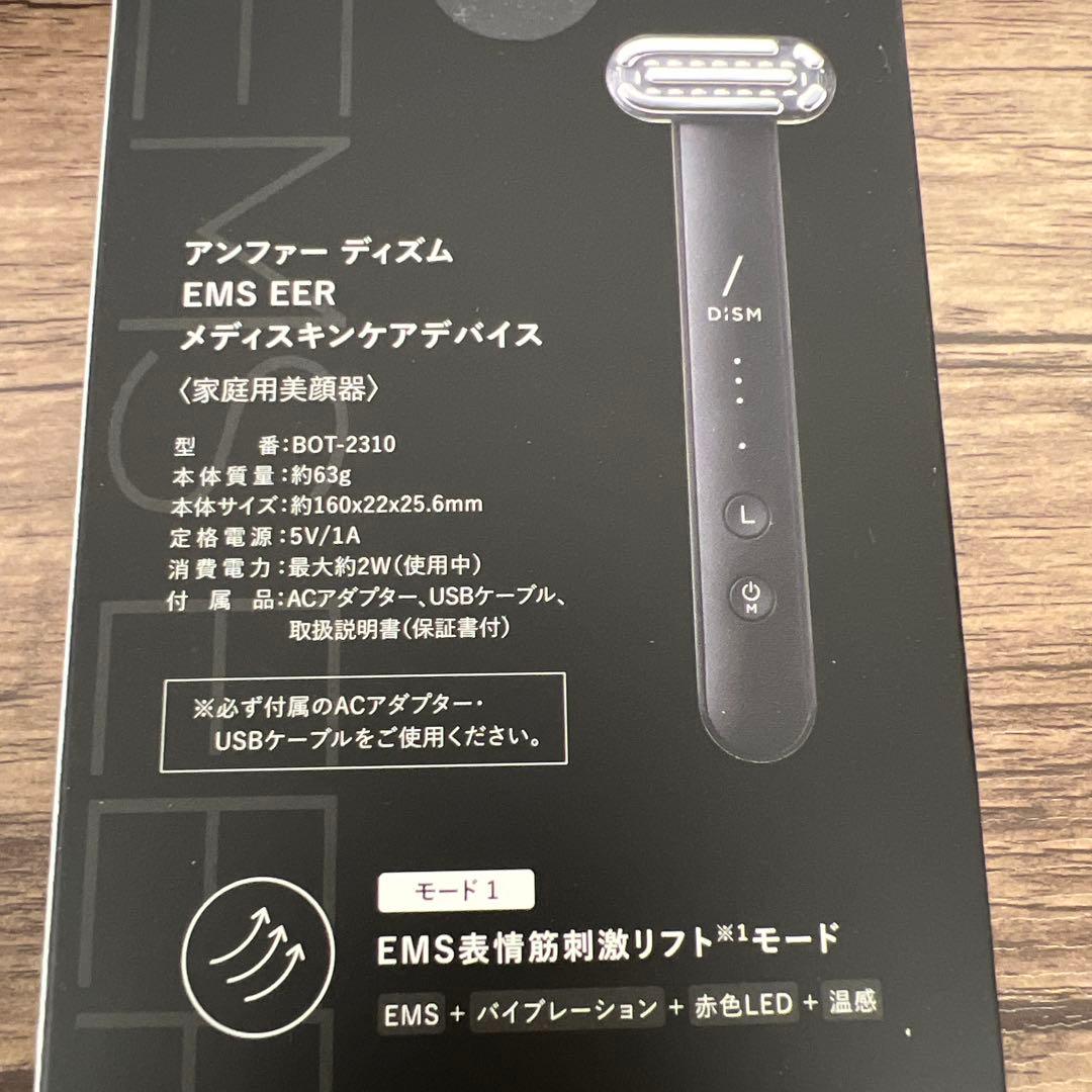 263057 DISM美顔器1台8役EMS EERリフトアップ未開封