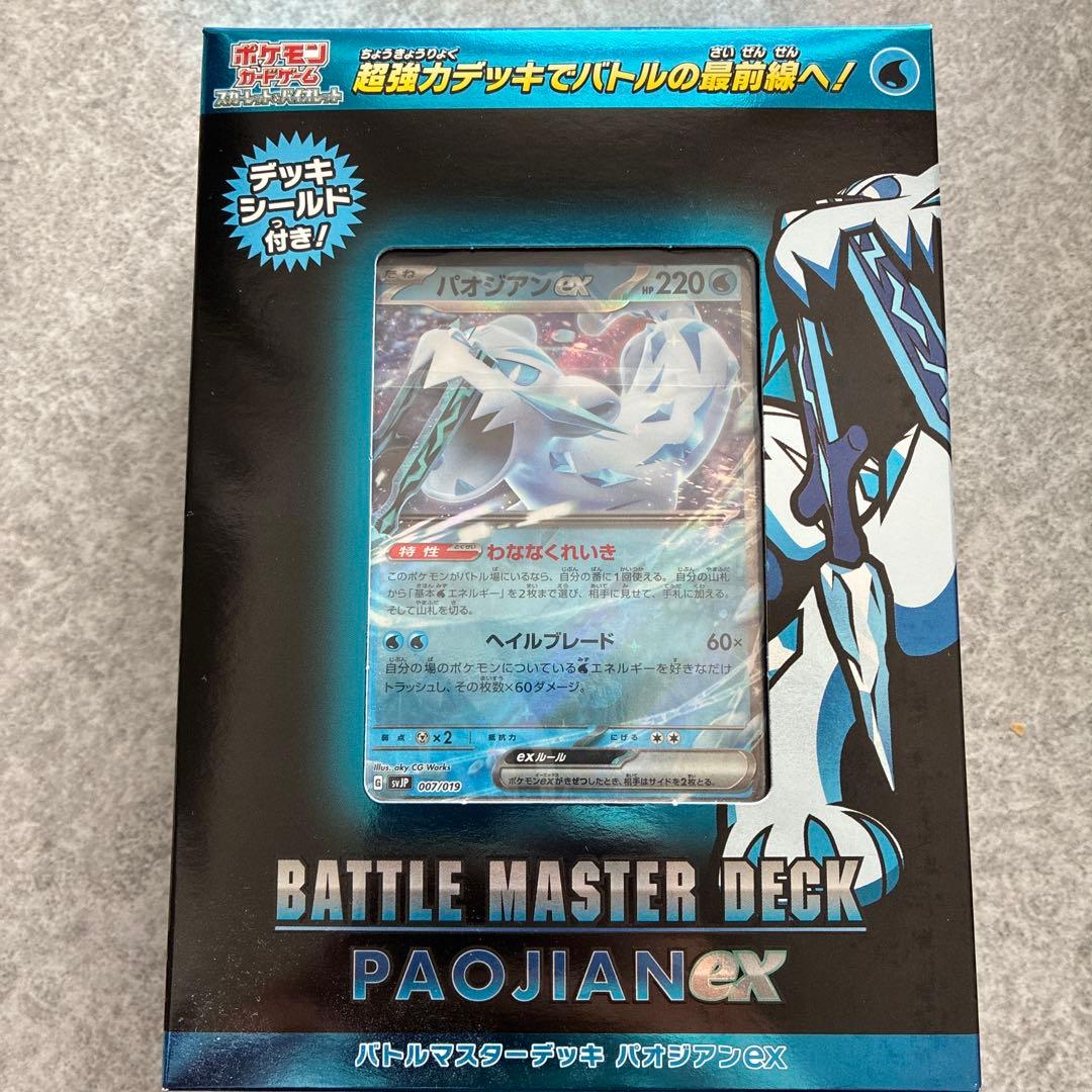 ポケカ スターターセットex ピカチュウスペシャルセット　他