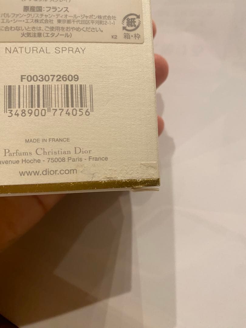 クリスチャン ディオール フォーエバー アンド エバー ディオールSP 50ml