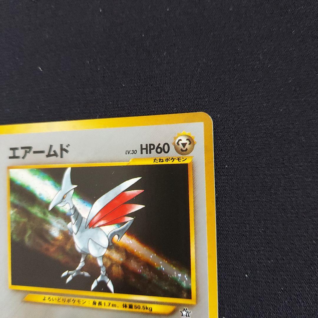 エアームド ★ 拡張パック第1弾 金、銀、新世界へ…　ポケモンカード　旧裏