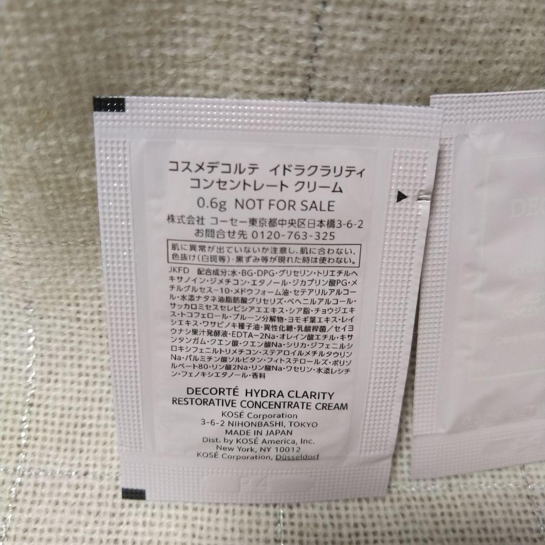 コスメデコルテ　イドラクラリティコンセントレートクリーム50g & サンプル２包