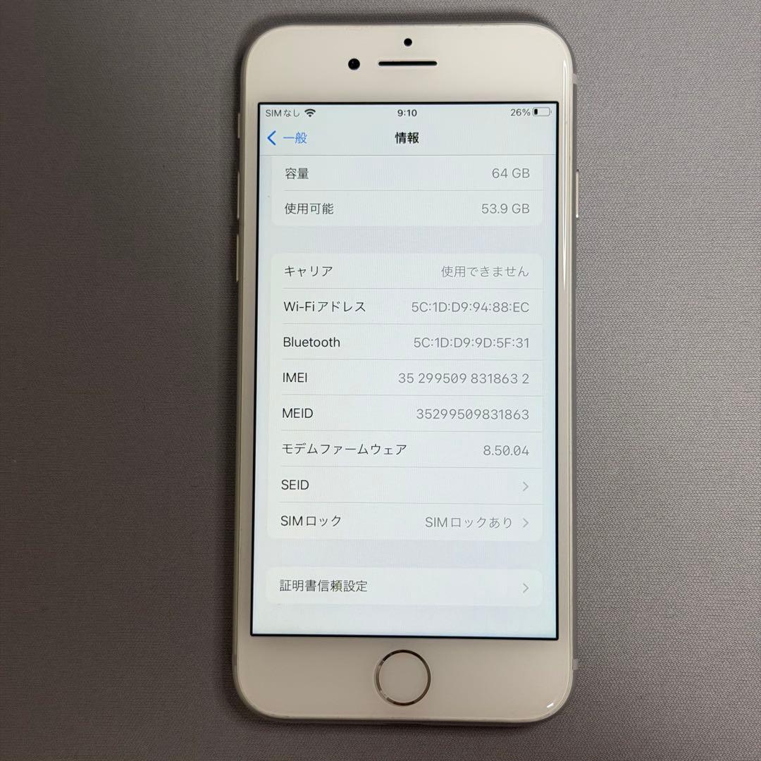 ✨美品✨ iPhone8 ホワイトSIMロックあり 64GB 最大容量91%