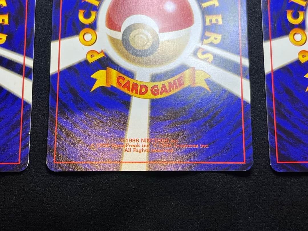旧裏ポケカ　ピカチュウ
