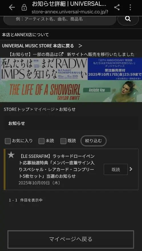 LE SSERAFIM ラキドロ 直筆サイン スペシャルレアカード ユンジン