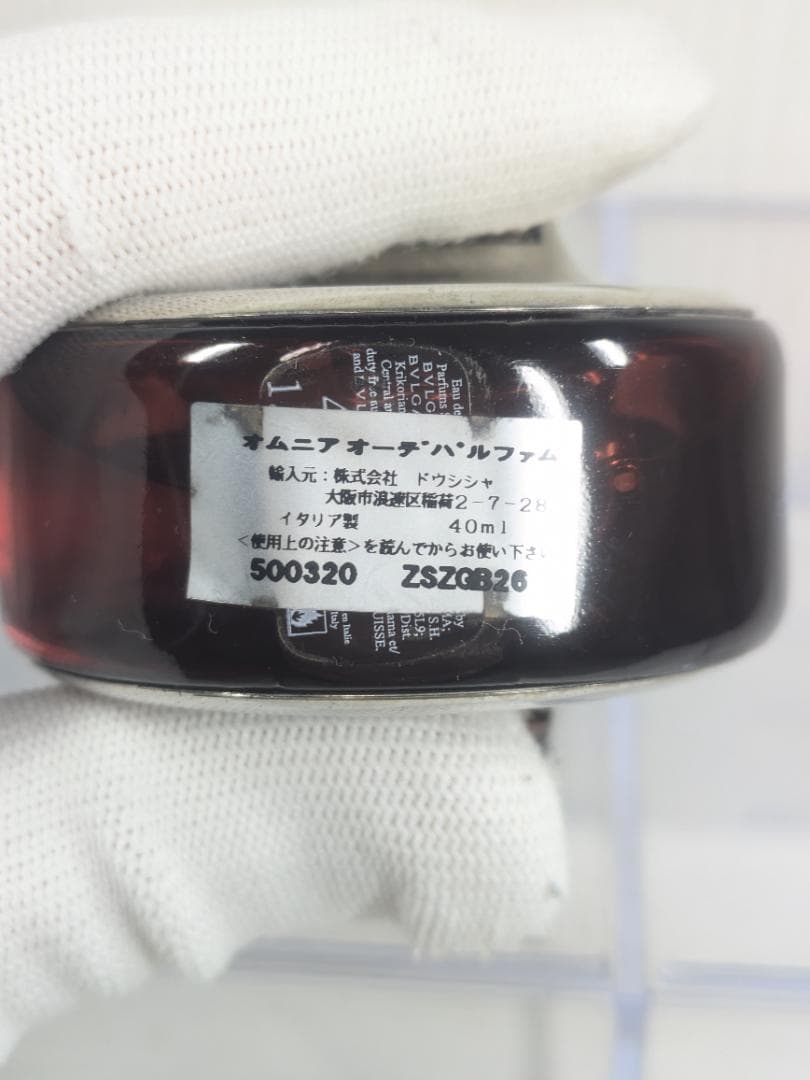 廃盤品　ブルガリ　オムニア　オーデパルファム　40ml