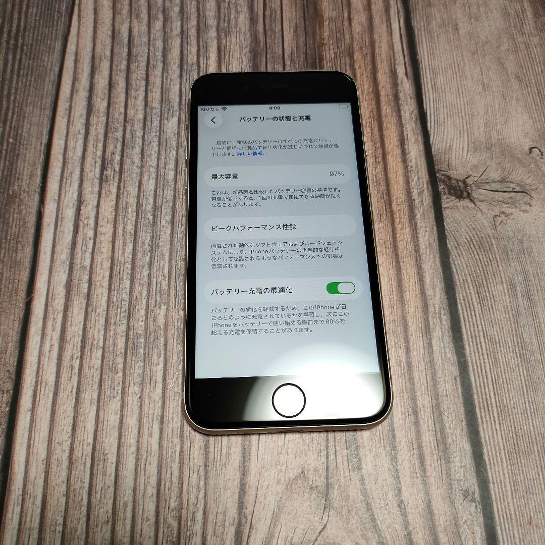 iPhone SE 第3世代 64GB スターライト バッテリー97%