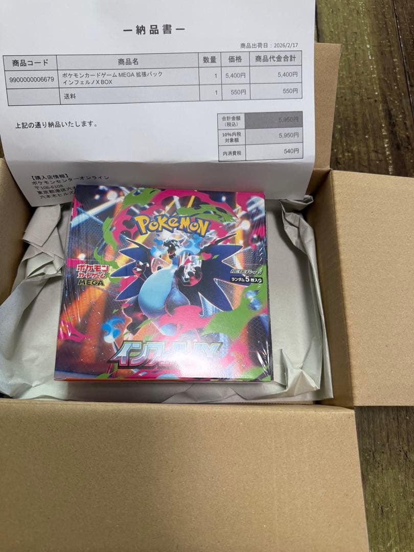 新品未開封MEGA ドリームEX インフェルノＸ各1BOX シュリンク付き