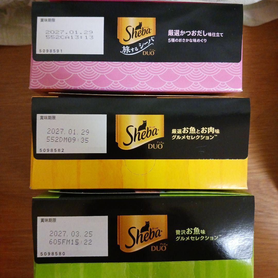 【シーバ】毛玉ケア・お腹健康ケア含む14種類まとめ売り