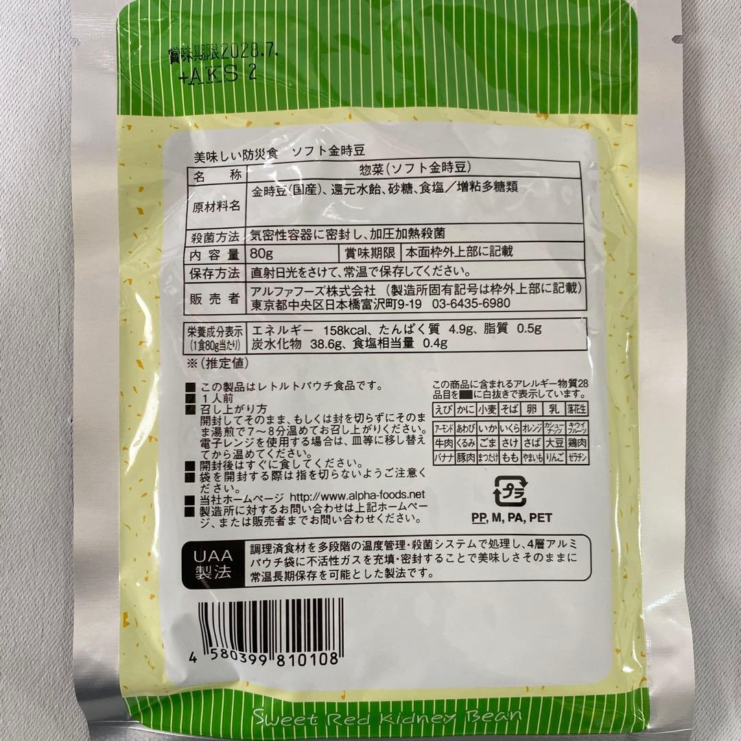 【新品未開封】防災食33食セット M238