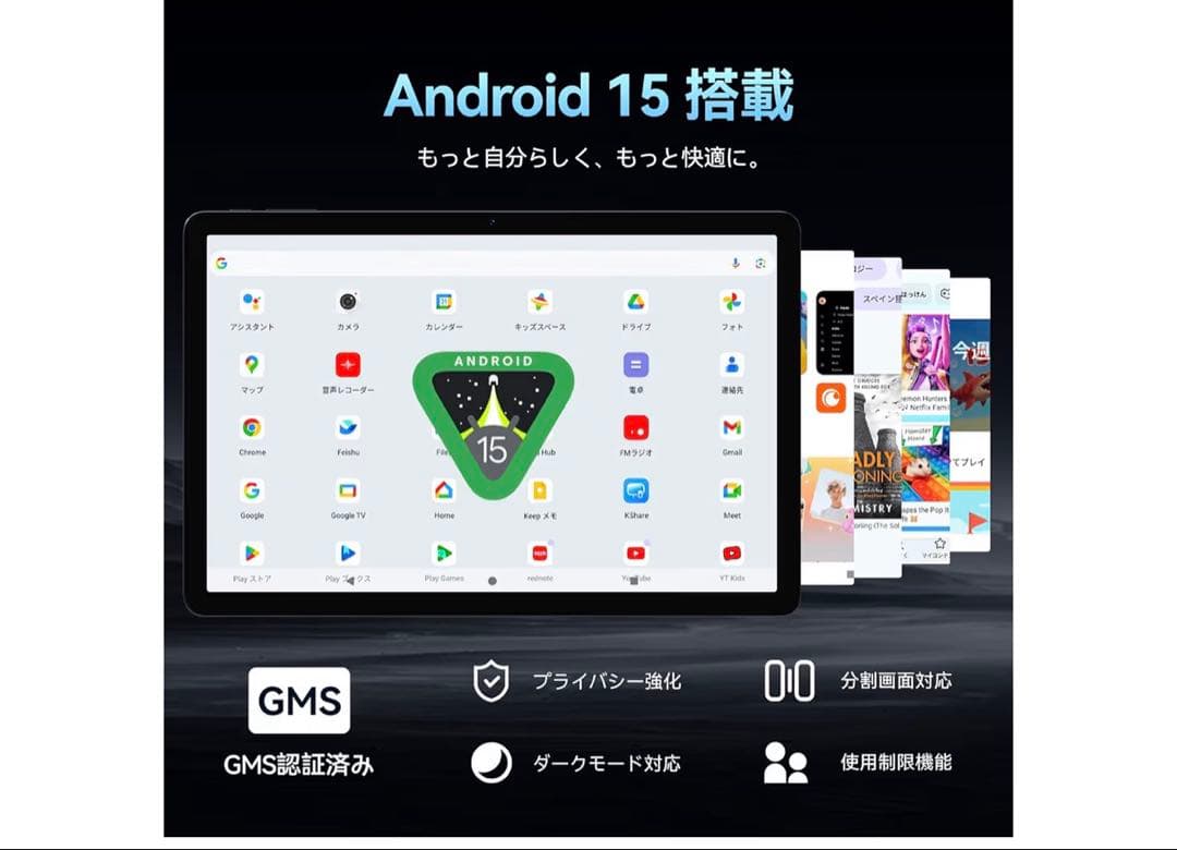 FPD 11インチタブレット Android 15