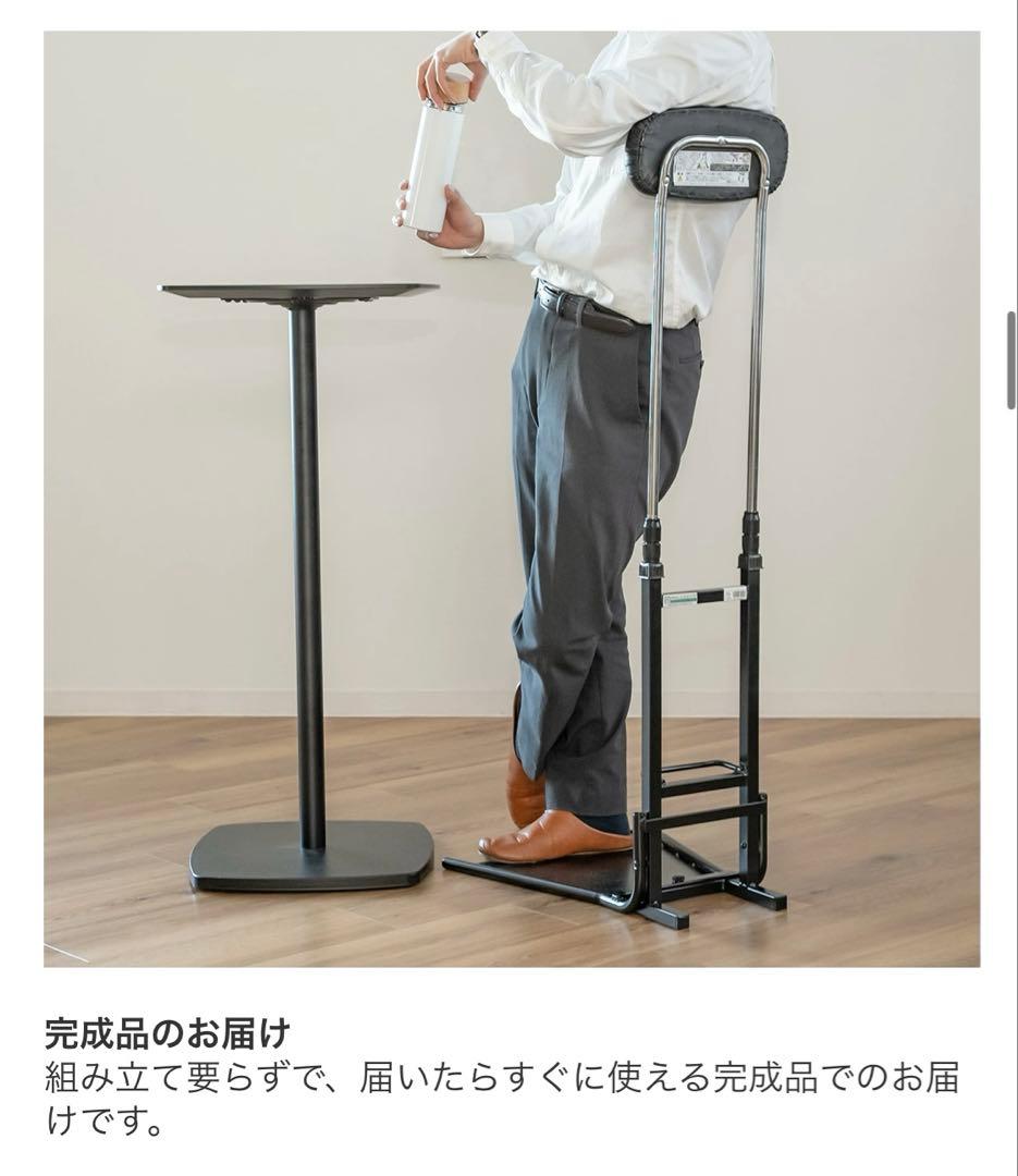 オフィスチェア 腰痛 チェアスタンド 立ち姿勢サポート 背もたれ調節