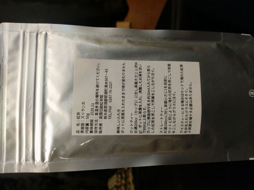 英国伝統紅茶　200ｇ　有機JAS認定