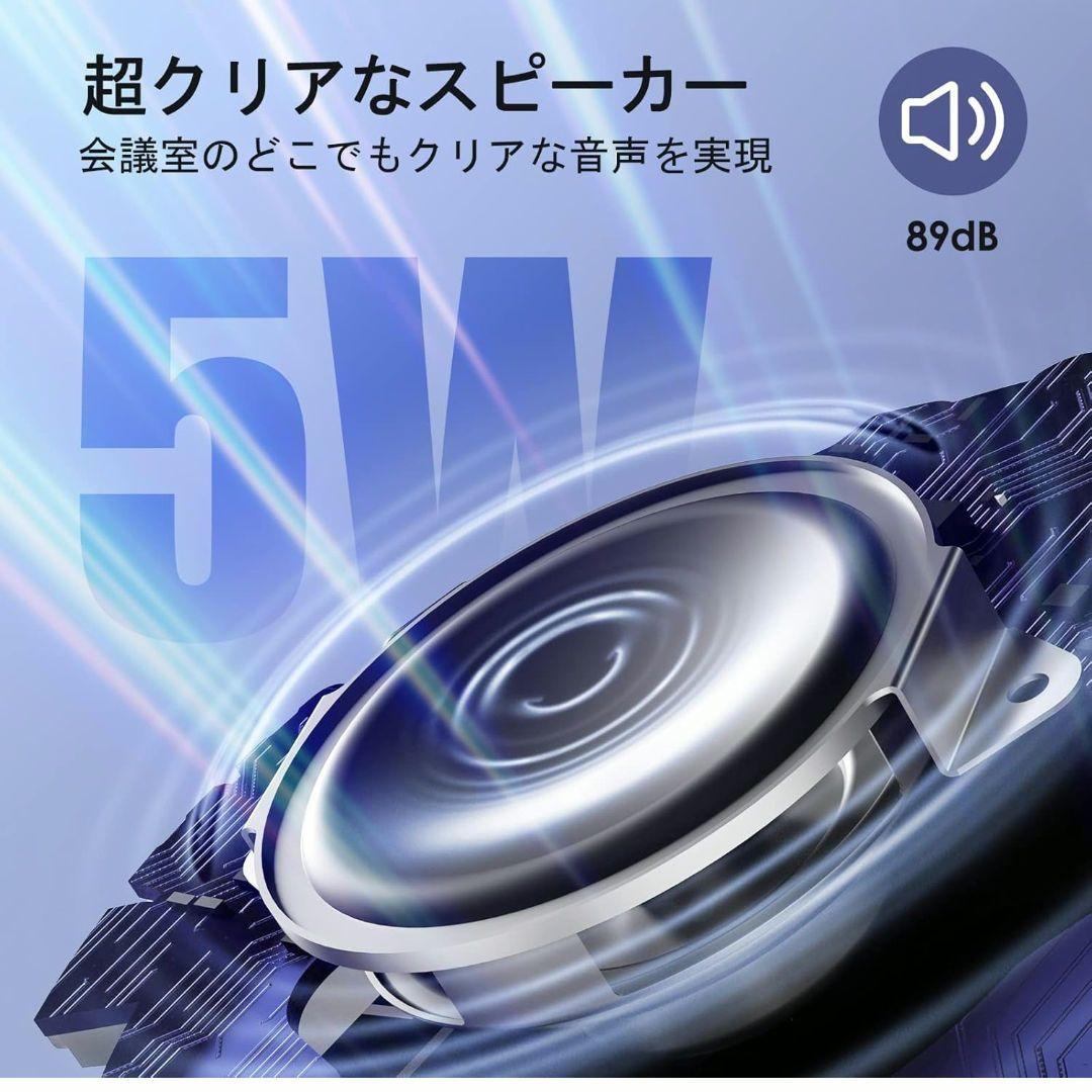 スピーカーフォン EMEET OffieCore Luna Plus