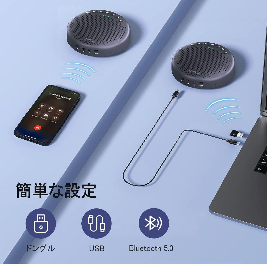 スピーカーフォン EMEET OffieCore Luna Plus