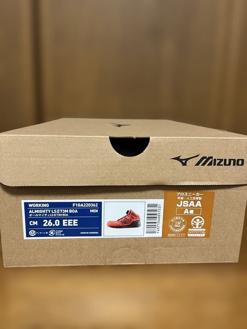 ミズノ　安全靴　オールマイティLSⅡ73M BOA 26センチ