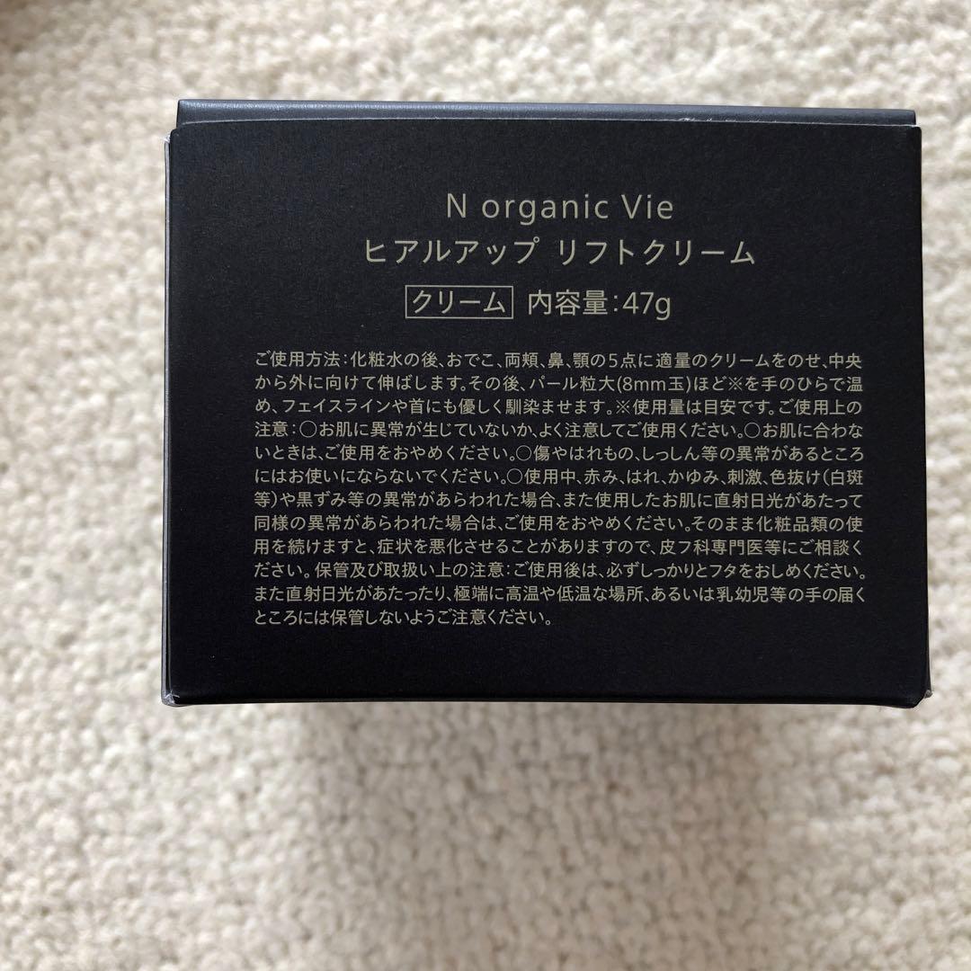 さじくん様　N organic Vie ６点セット