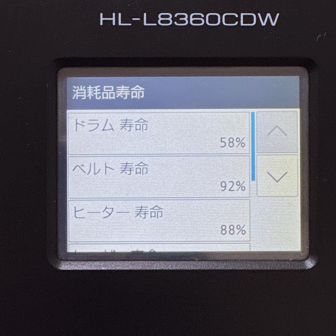 Brother ブラザー HL-L8360CDW レーザープリンター