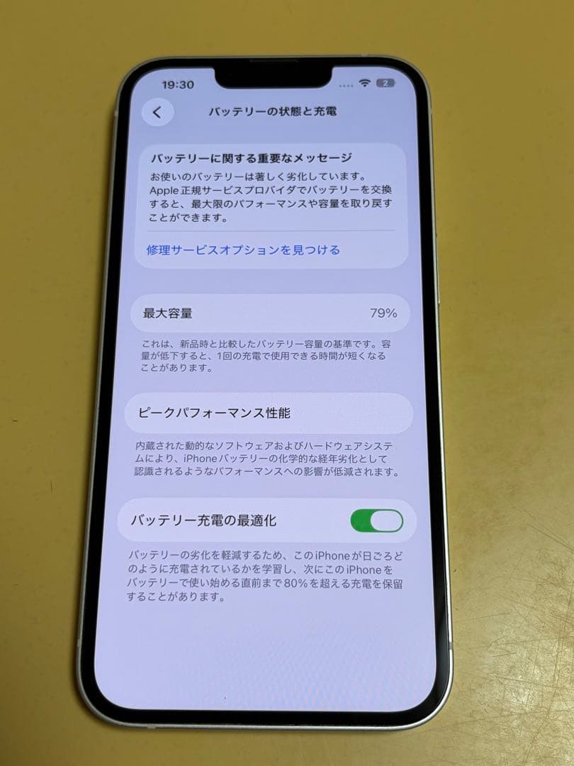 iPhone13 128GB【美品】 SIMフリー　スターライト