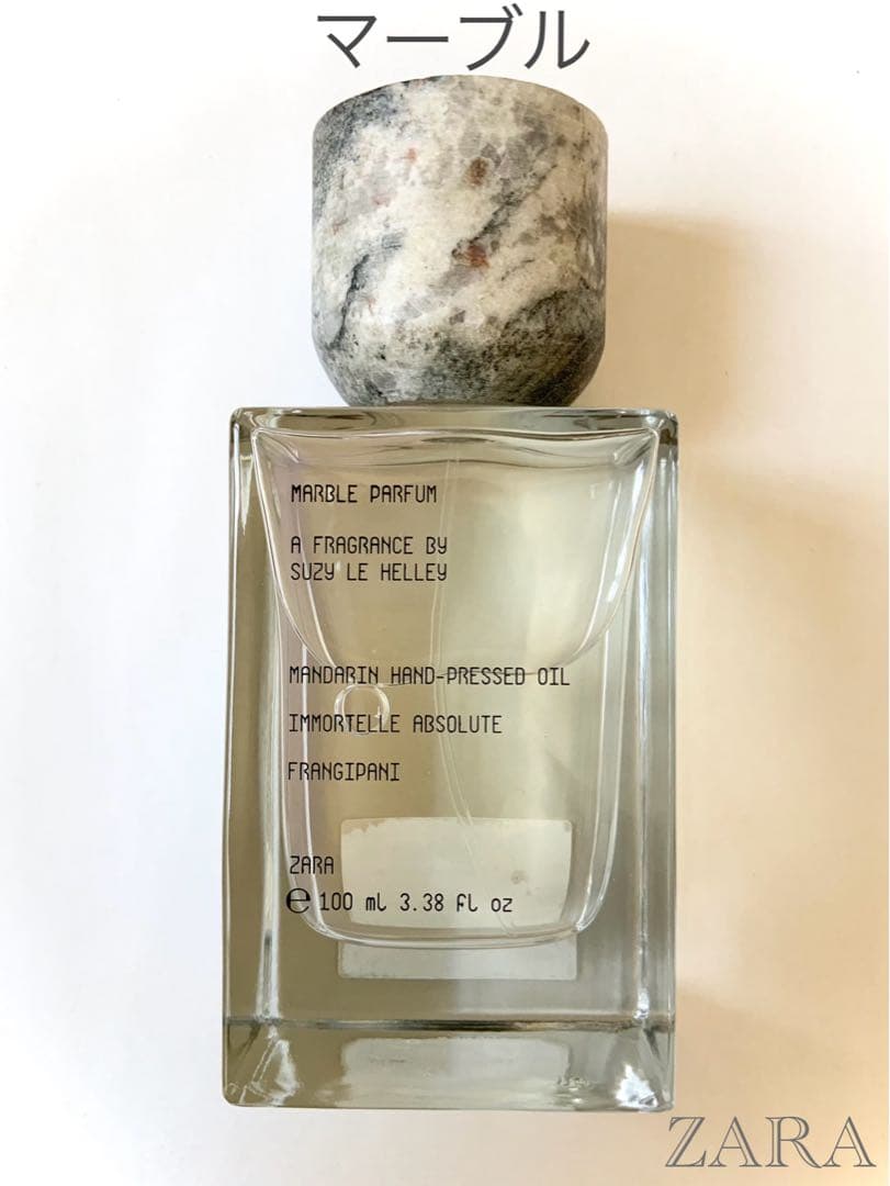 【廃盤】ZARA マーブル 香水 100ml
