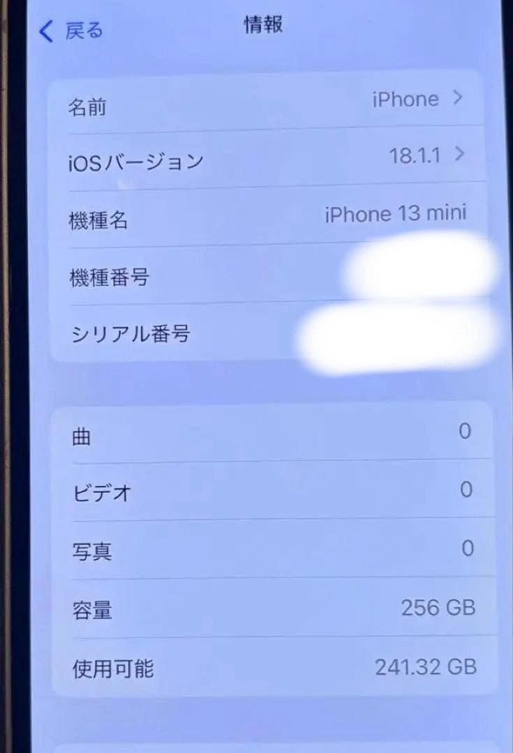 【美品】Apple iPhone 13 mini 256GB 本体　ピンク
