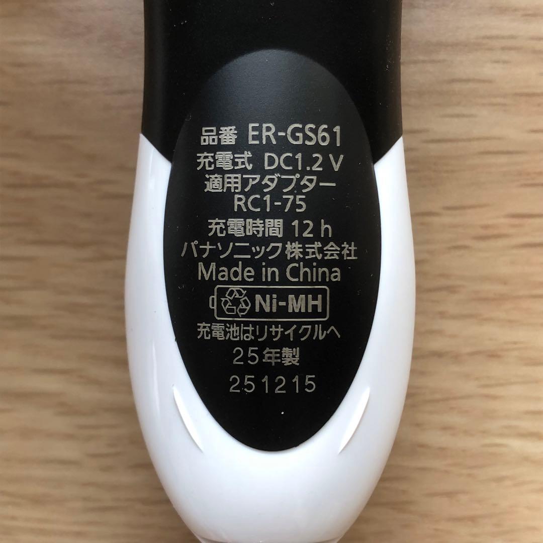 2025製　パナソニック　ボウズカッター　ER-GS61