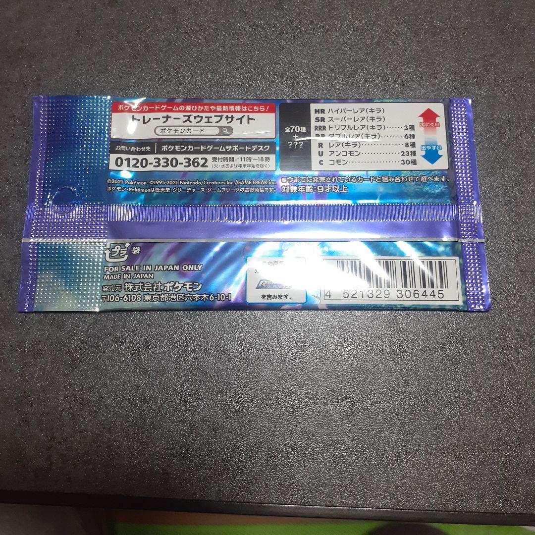 ポケモンカード絶版パックセット