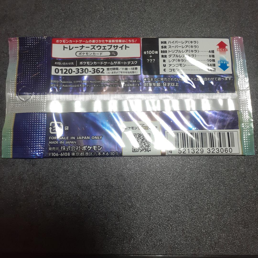 ポケモンカード絶版パックセット
