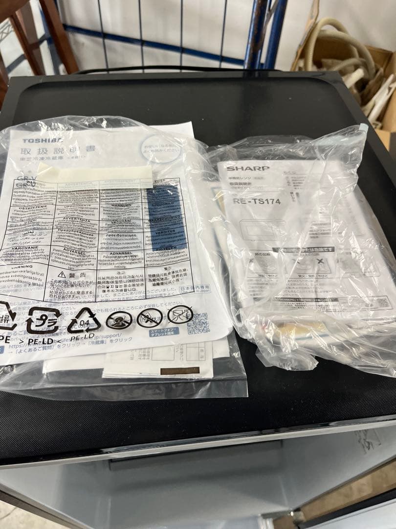 2024年製TOSHIBA 冷蔵庫 GR-V15BS(K) 153Ｌ　識別T