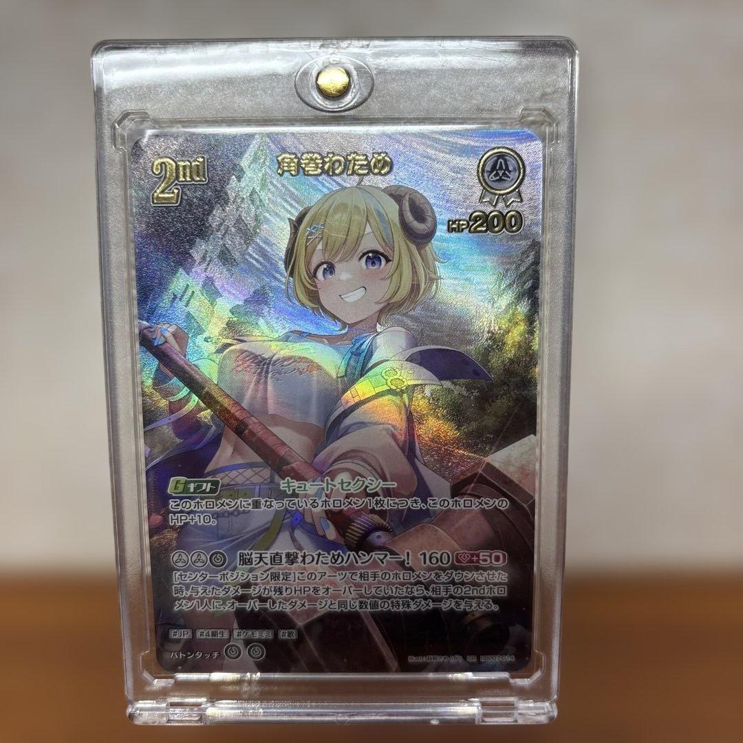 ホロライブOCG ディーヴァフィーバー 角巻わためHR・URセット