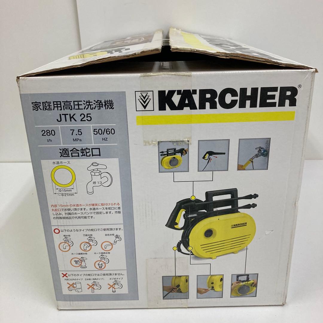 353-42 K JTK25 ケルヒャー　家庭用高圧洗浄機