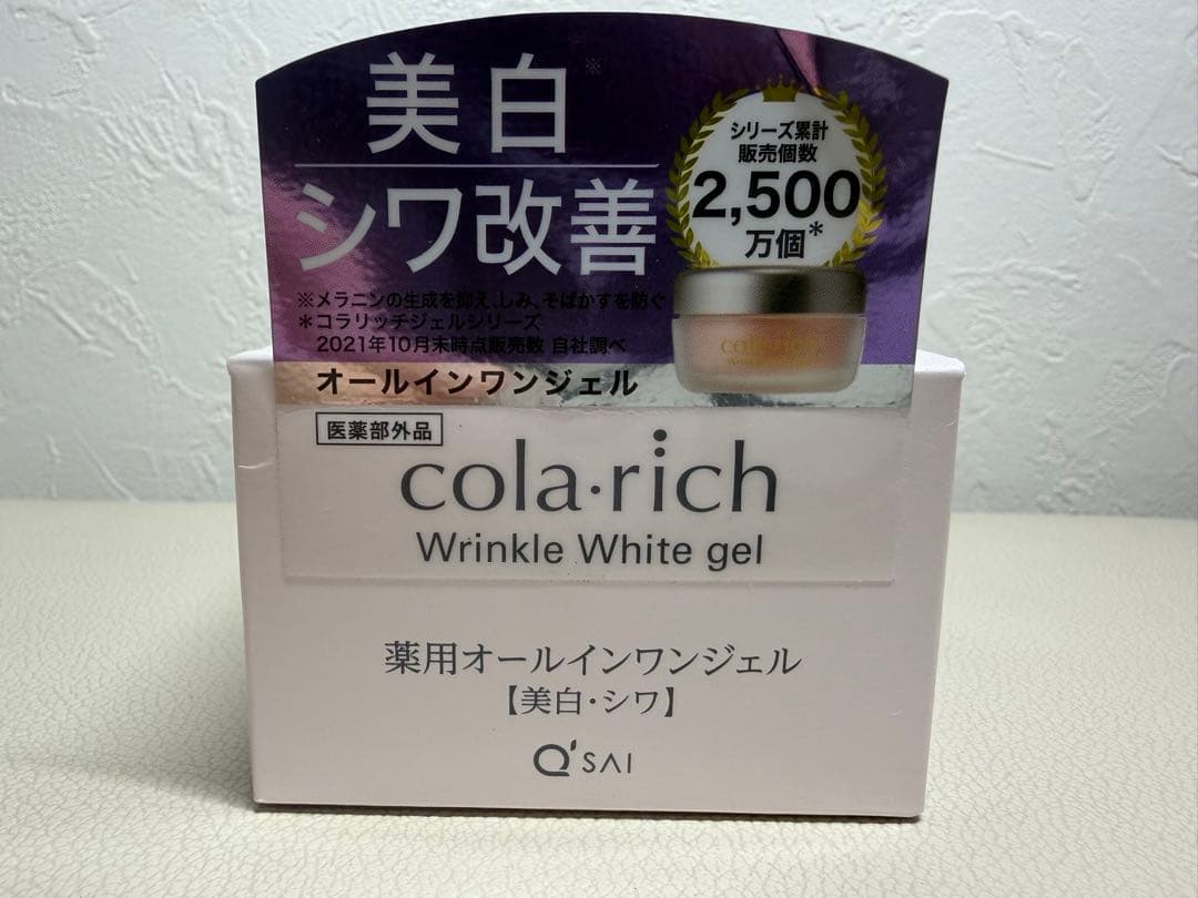 【新品未使用】★週末セール　コラリッチの薬用リンクルホワイトジェル55g×3