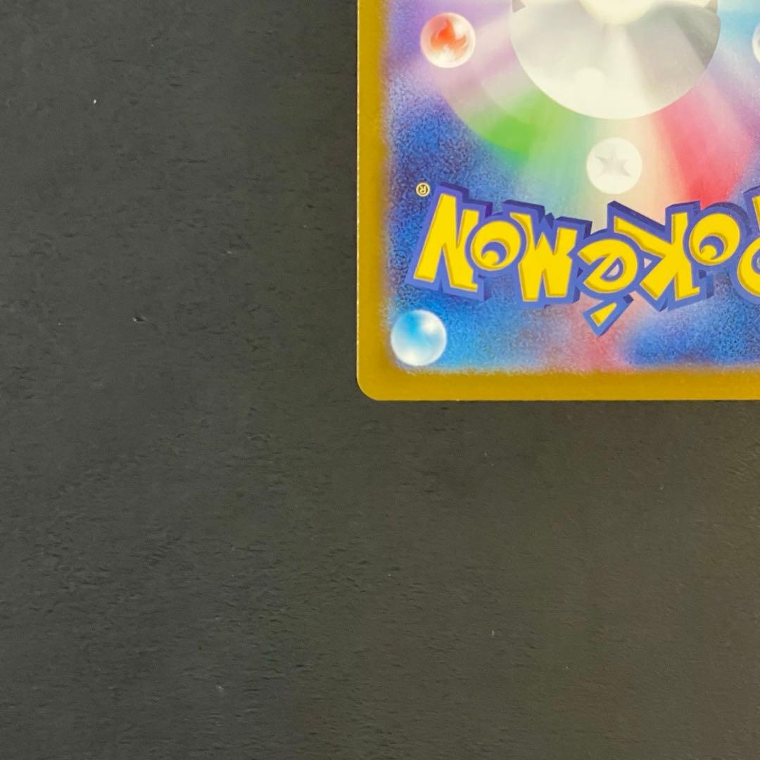 ポケモンカード　ベルのまごころ　SAR 1枚