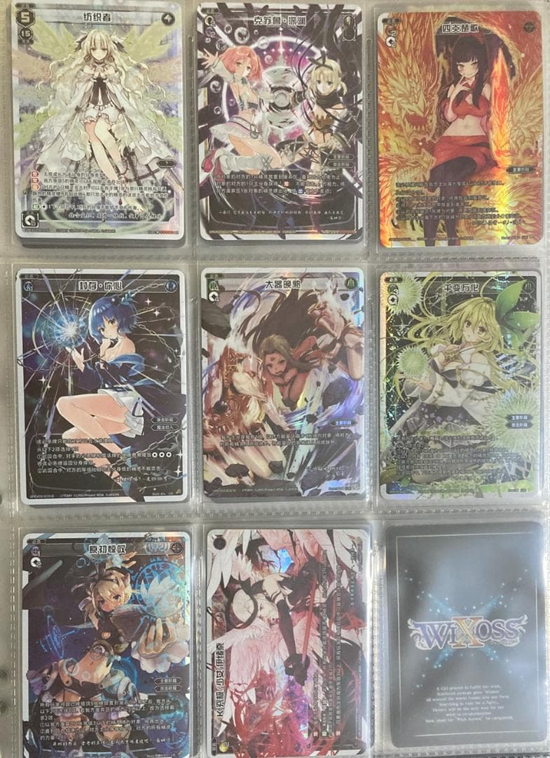 ウィクロス 簡体中文版 LR