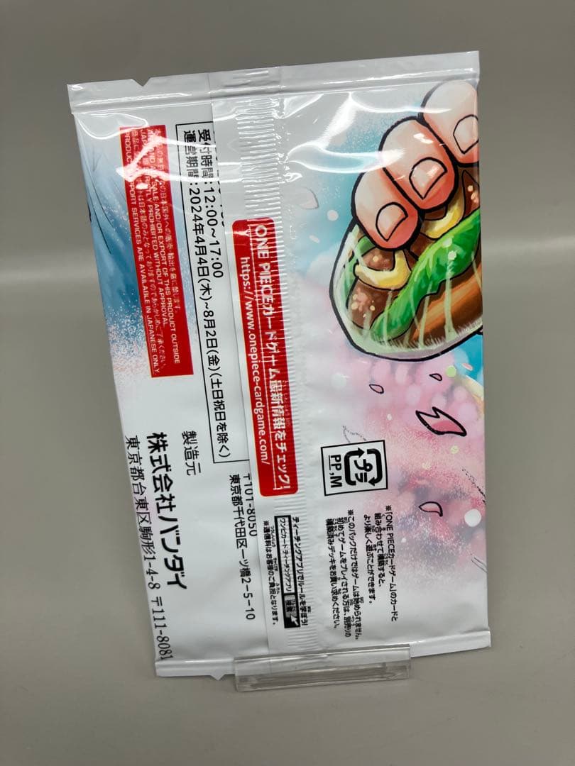 ●Tワンピースカードゲーム 最強の3兄弟 1pack N5773