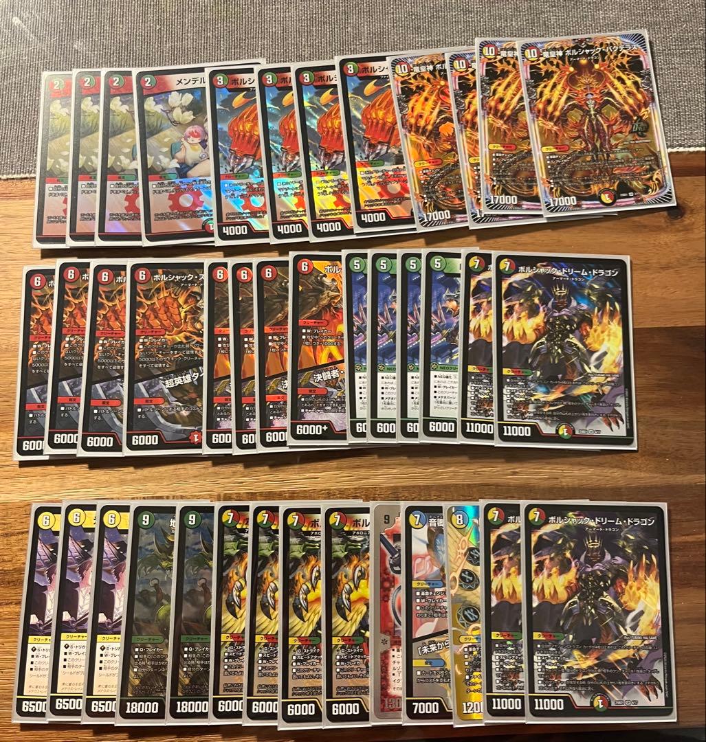 リースボルシャックデッキ デュエルマスターズ